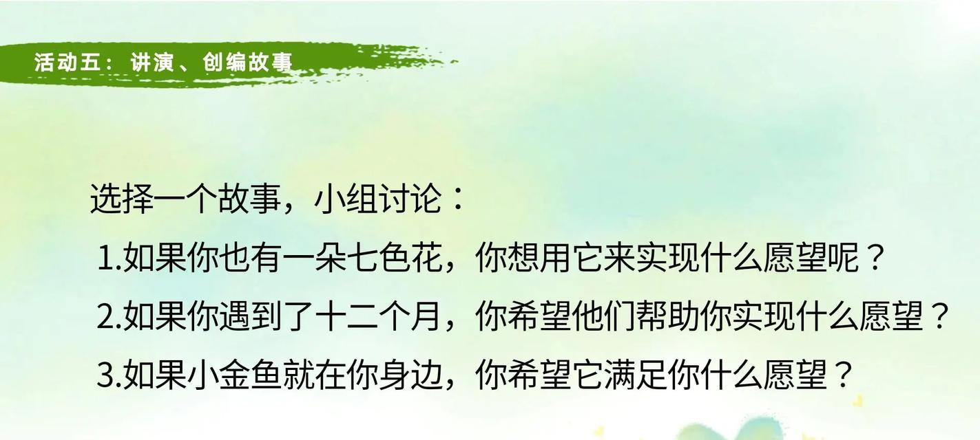 七色花代表什么？送七色花有什么含义？