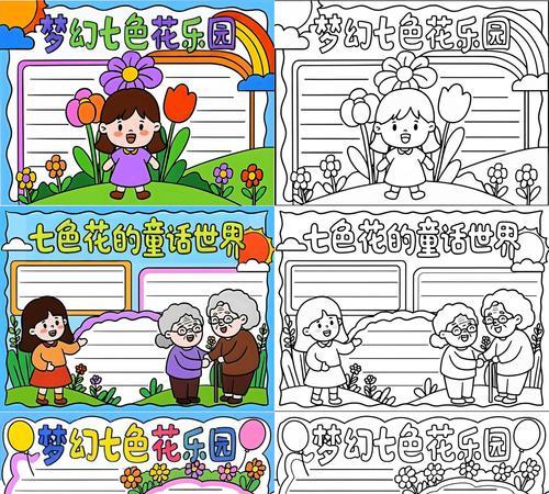 七色花每种颜色代表什么含义？