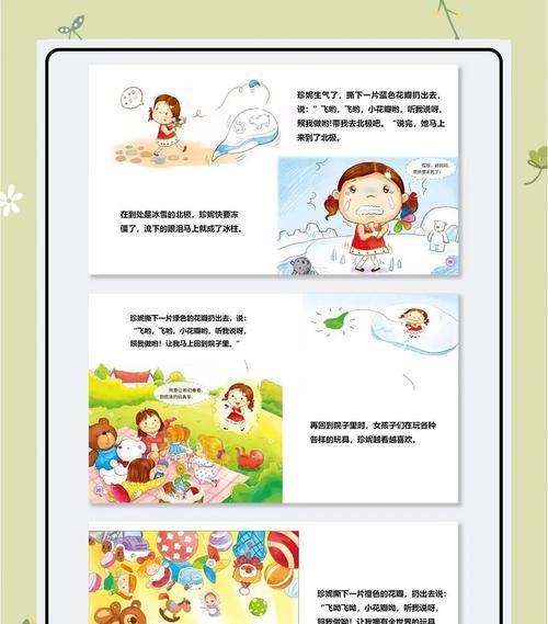 七色花每种颜色代表什么含义？