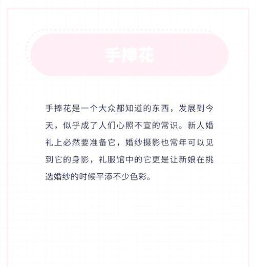 粉色玫瑰手捧花的寓意是什么？粉色玫瑰代表什么？