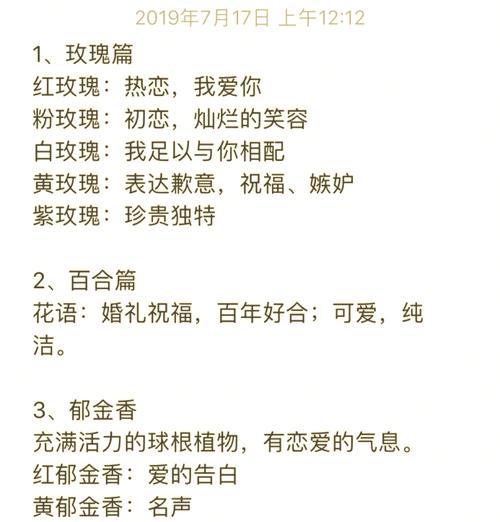哪种花的花语是快乐和长久？