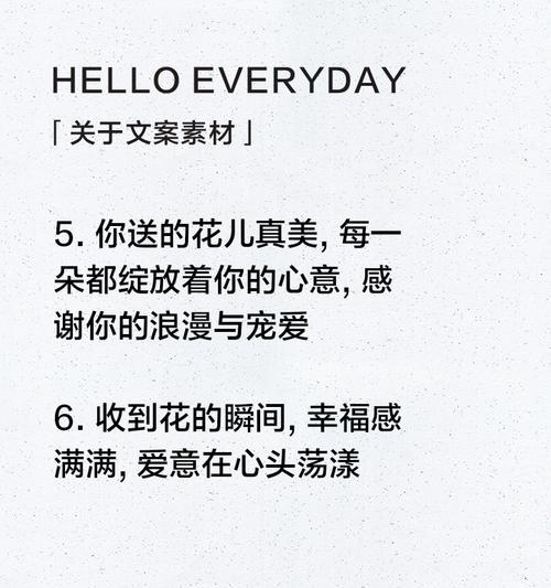 “得到你”花语的甜蜜含义是什么？