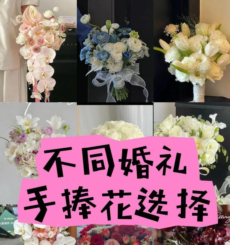 手捧花在婚礼中的意义是什么？它代表了哪些情感？