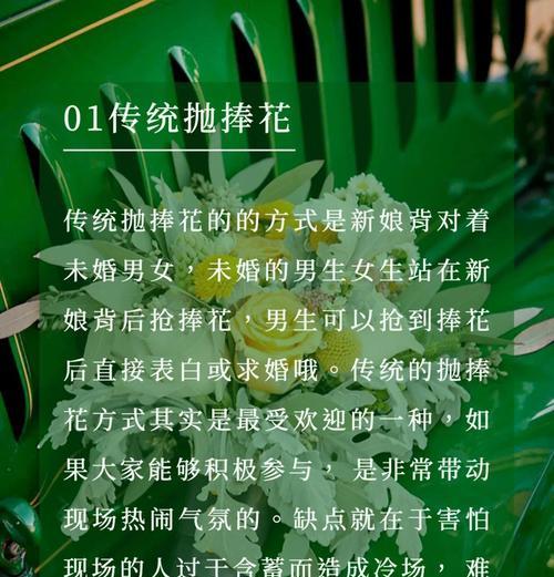 手捧花在婚礼中的意义是什么？它代表了哪些情感？