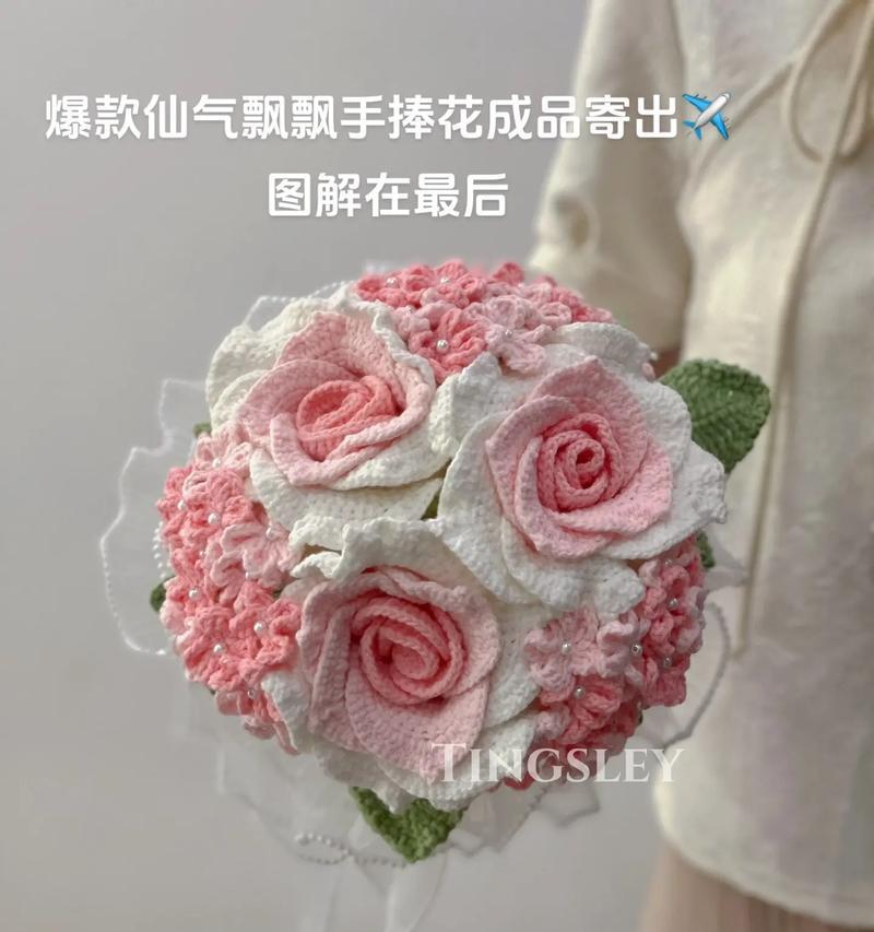 带珍珠纱的手捧花有何寓意？它适合哪些场合？