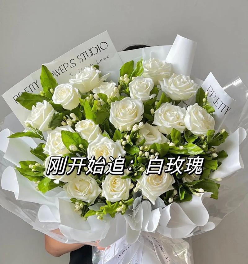 七夕节白色玫瑰花有何特殊含义？
