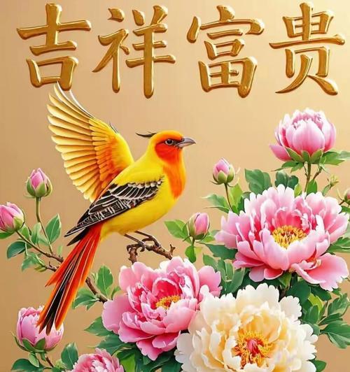 哪些花在婚礼中代表富贵吉祥？它们的寓意是什么？
