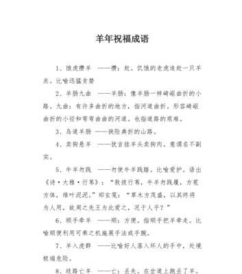 哪些花的成语寓意吉祥？这些成语的含义是什么？