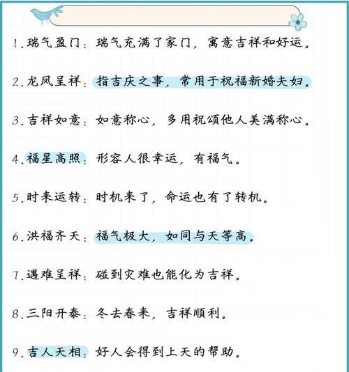 哪些花的成语寓意吉祥？这些成语的含义是什么？