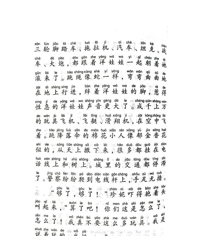 七色花珍妮代表什么意义？
