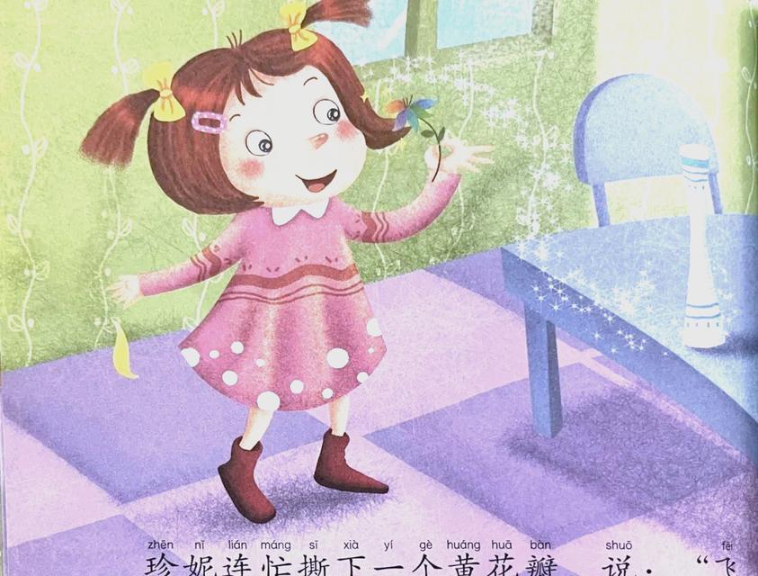 七色花珍妮代表什么意义？