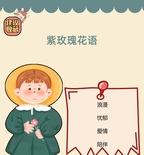 花语如何表达浪漫？