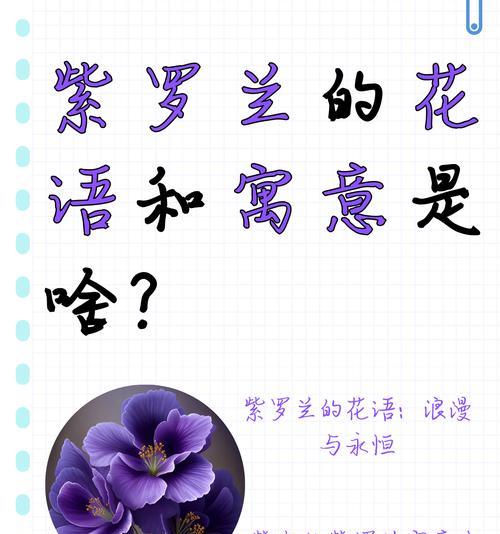 浪漫如初的花语是什么？如何用花语表达浪漫如初？