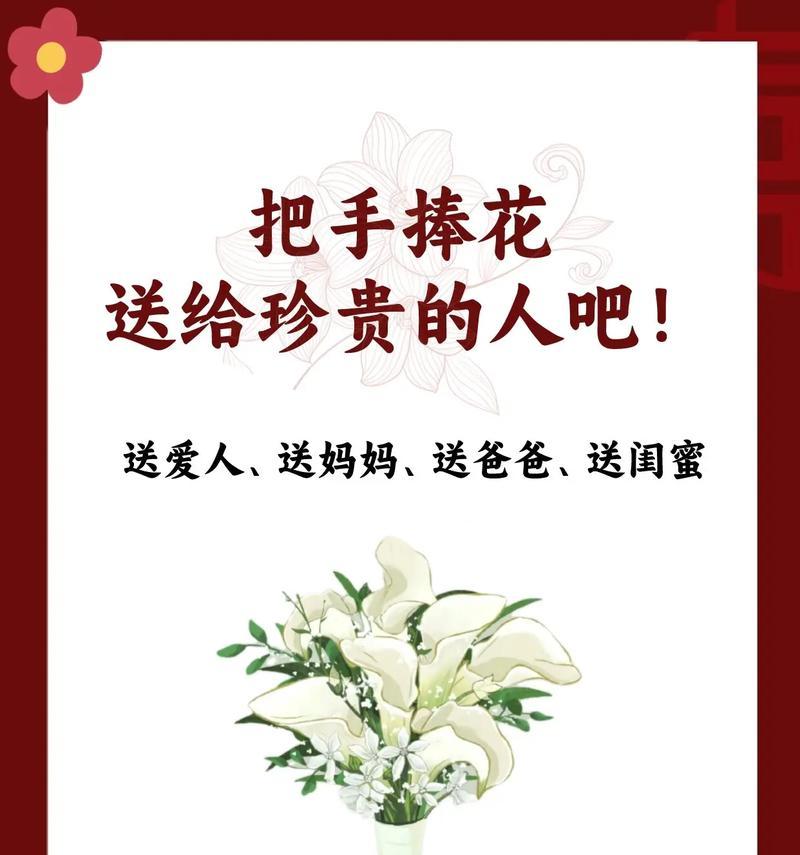 手捧花送给妈妈有什么寓意？