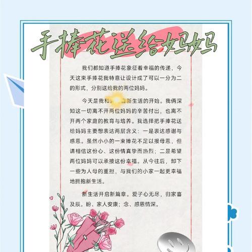 手捧花送给妈妈有什么寓意？