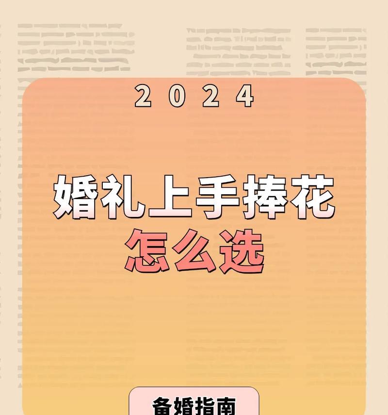 手捧花在婚礼上抢到有何寓意？抢到的手捧花代表什么？