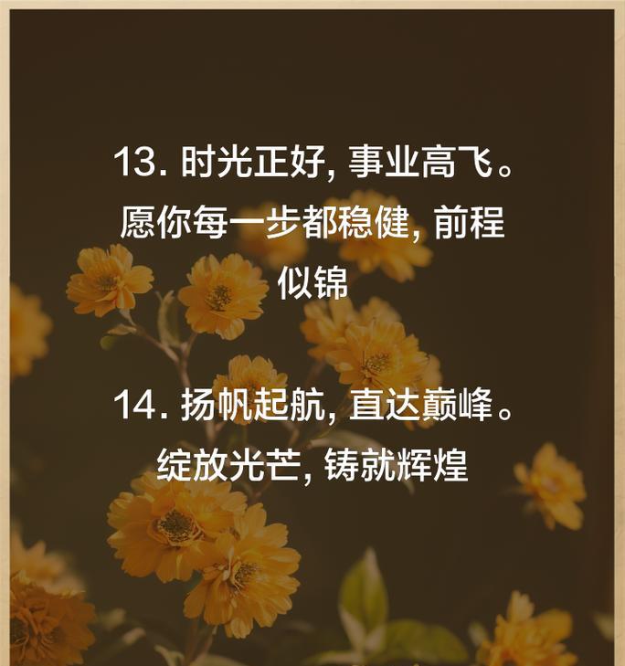 如何用花语表达高升？哪些花象征着事业成功？
