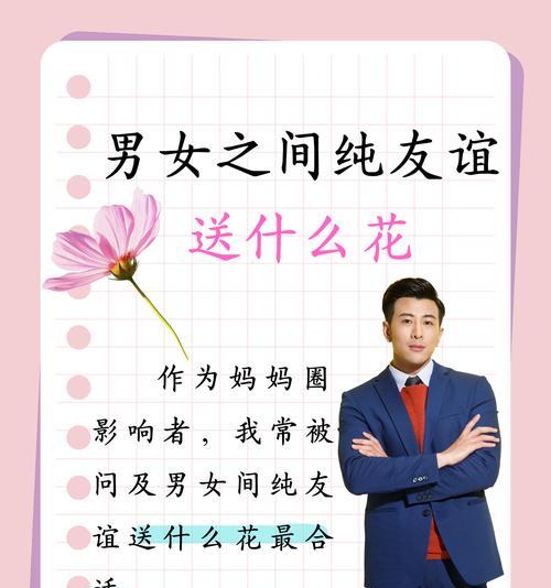 哪种花象征友谊爱情？友谊爱情花的含义是什么？