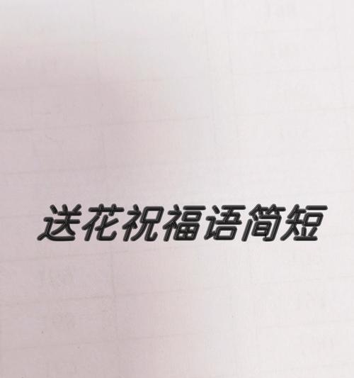 非节日送花也有意义吗？送花的意义是什么？