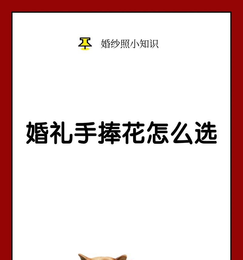 三只手捧花在仪式中代表什么意义？