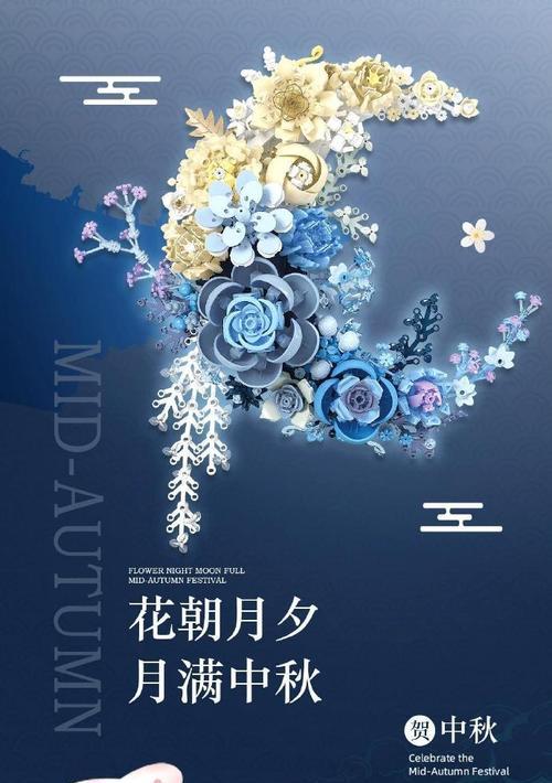 中秋节送什么花有特别寓意？中秋节花的含义是什么？