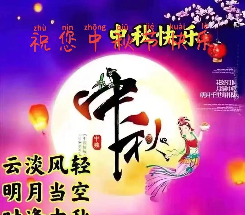 中秋节送什么花有特别寓意？中秋节花的含义是什么？