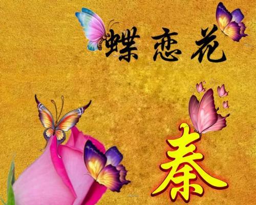 哪种花寓意着爱情，适合用作头像？