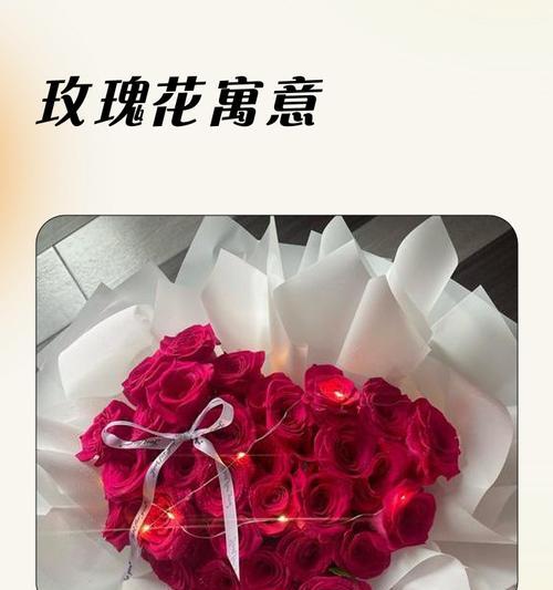 象征爱情和美丽的玫瑰花有哪些？它们的花语是什么？