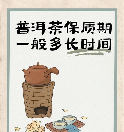 普洱茶的储存方法和长期保存技巧（如何保存普洱茶以保持其优异口感？）