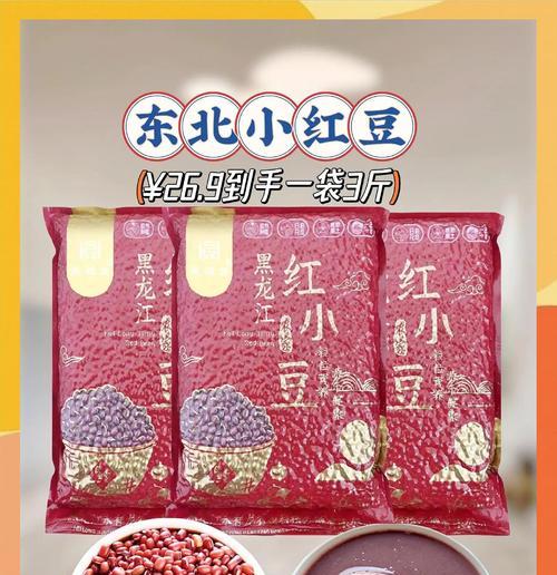 红小豆的功效与作用（解析红小豆的15大健康益处）