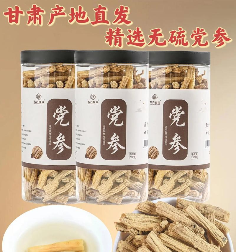 探寻党参产地的神秘之路（揭开党参原产地的奥秘与历史）