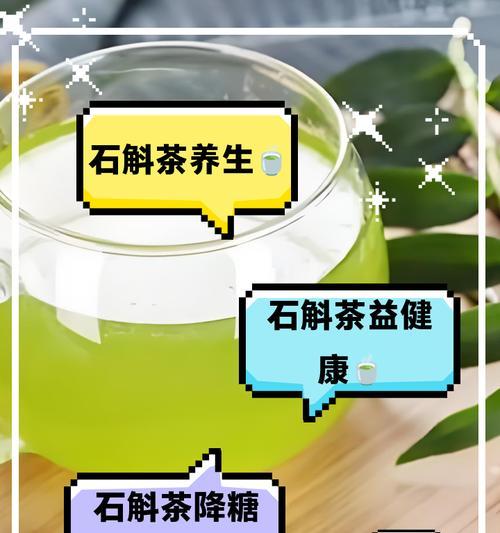 石斛可以用茶水浇吗？（了解石斛的生长习性与茶水浇灌的效果）