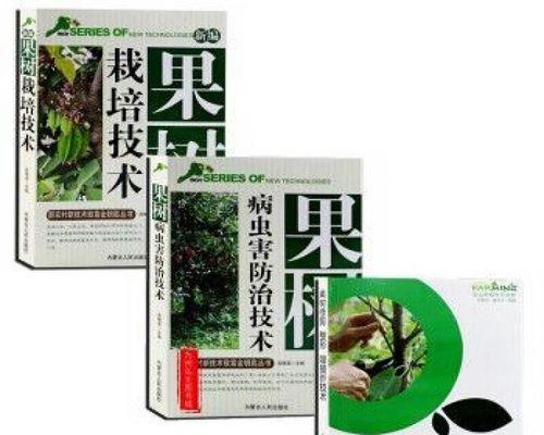 果树病虫害防治技术（常见防治方法与措施）