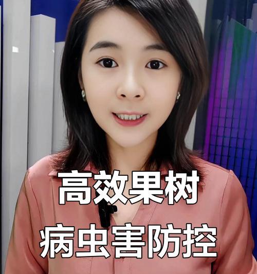 果树病虫害防治技术（常见防治方法与措施）