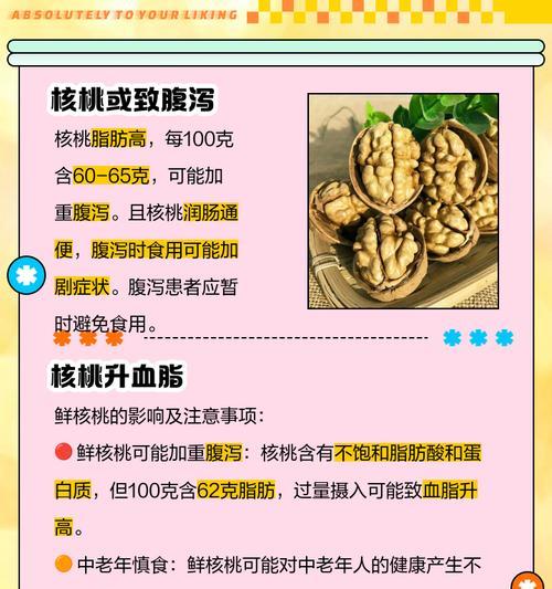 探究核桃的生长周期（从种子到成熟果实，需要多少时间？）