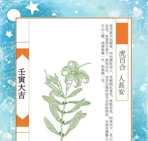 属虎的幸运植物，旺财运不是问题！（探寻属虎人士最喜爱的植物，以及如何利用植物提升财运！）