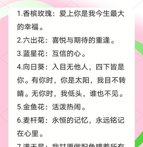 双色海棠花语的深刻寓意（探寻双色海棠花语的美丽解读）