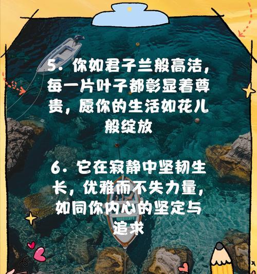 君子兰花语的象征与寓意（绽放优雅之美，传递高尚品格）