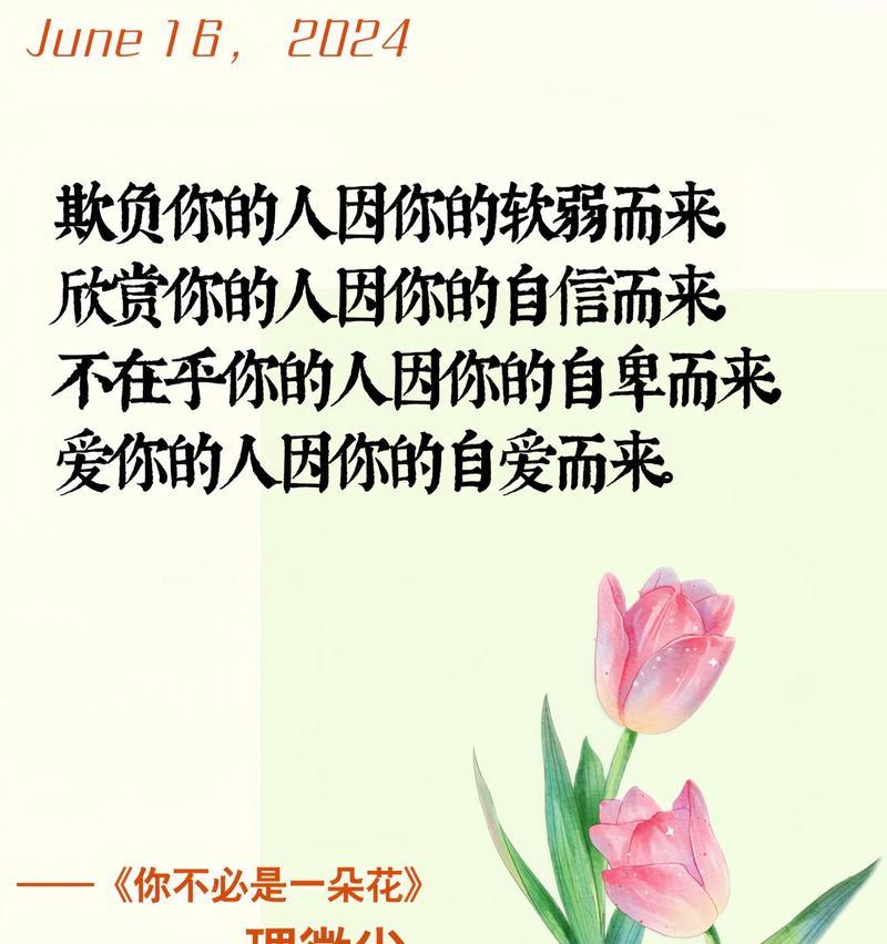 以蓮花花语为主题的文章（在蓮花的花语中寻找自我的力量）