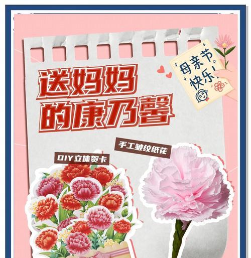 11朵康乃馨的意义与象征（探究康乃馨的花语与心情）