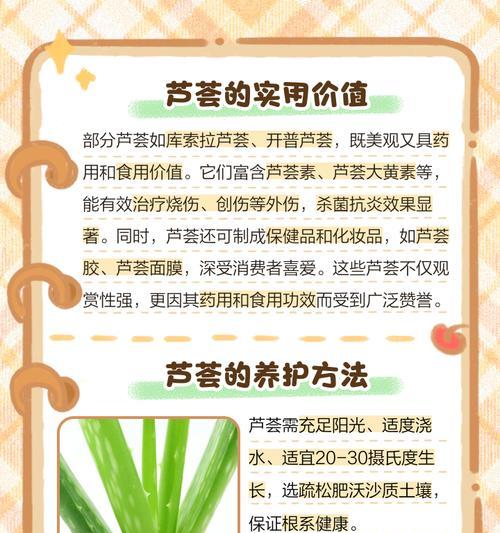 探寻孔雀芦荟的花语之美（探索孔雀芦荟的花语内涵，感受自然的神奇力量）