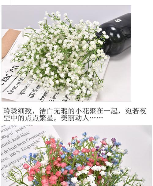 满天星的花语（绚丽夜空中绽放的幸福之花）